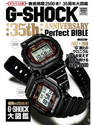 cover image of Ｇ－ＳＨＯＣＫ３５ｔｈＡＮＮＩＶＥＲＳＡＲＹ Ｐｅｒｆｅｃｔ ＢＩＢＬＥ